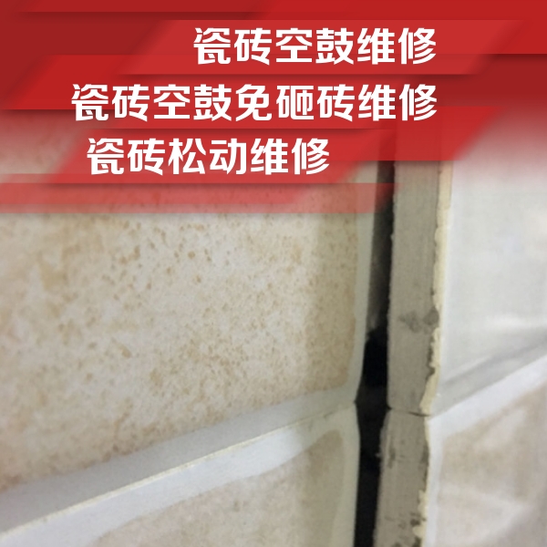 唐河瓷砖空鼓维修公司分享瓷砖胶薄贴法的具体操作步骤